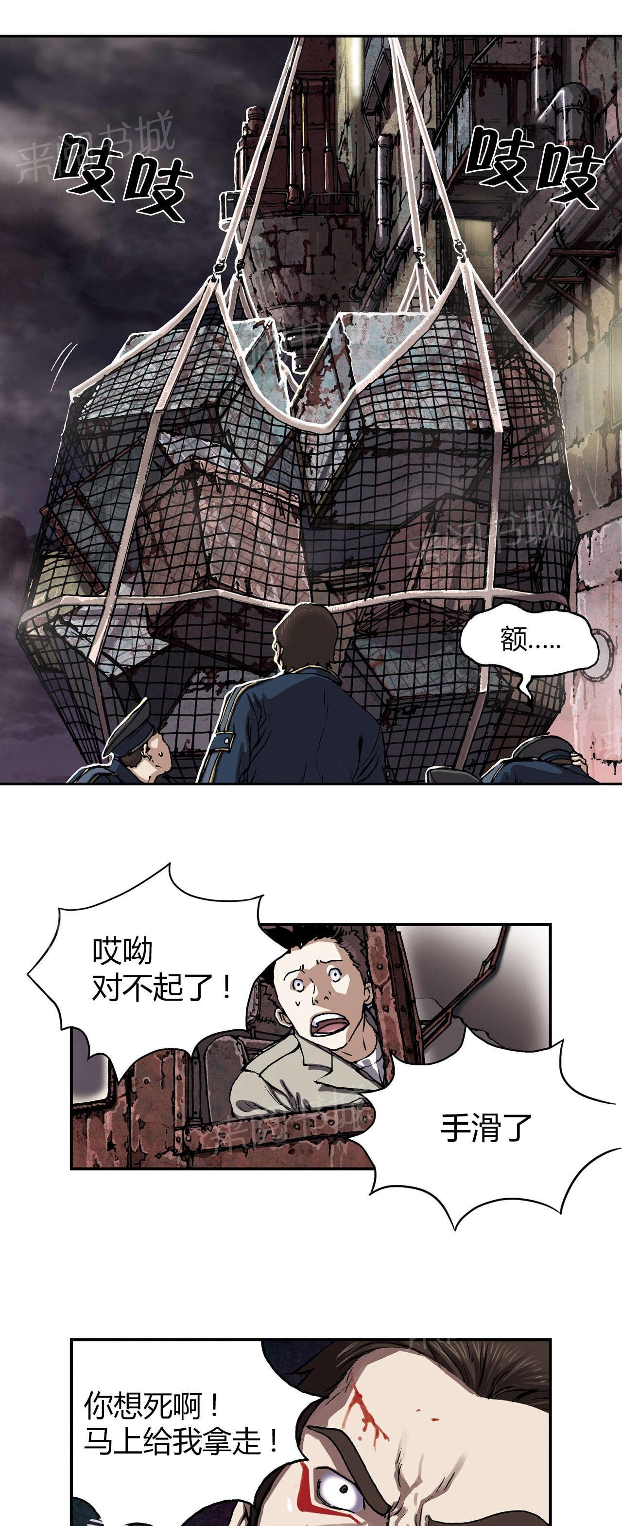 《深海兽》漫画最新章节第51话 帮助免费下拉式在线观看章节第【5】张图片