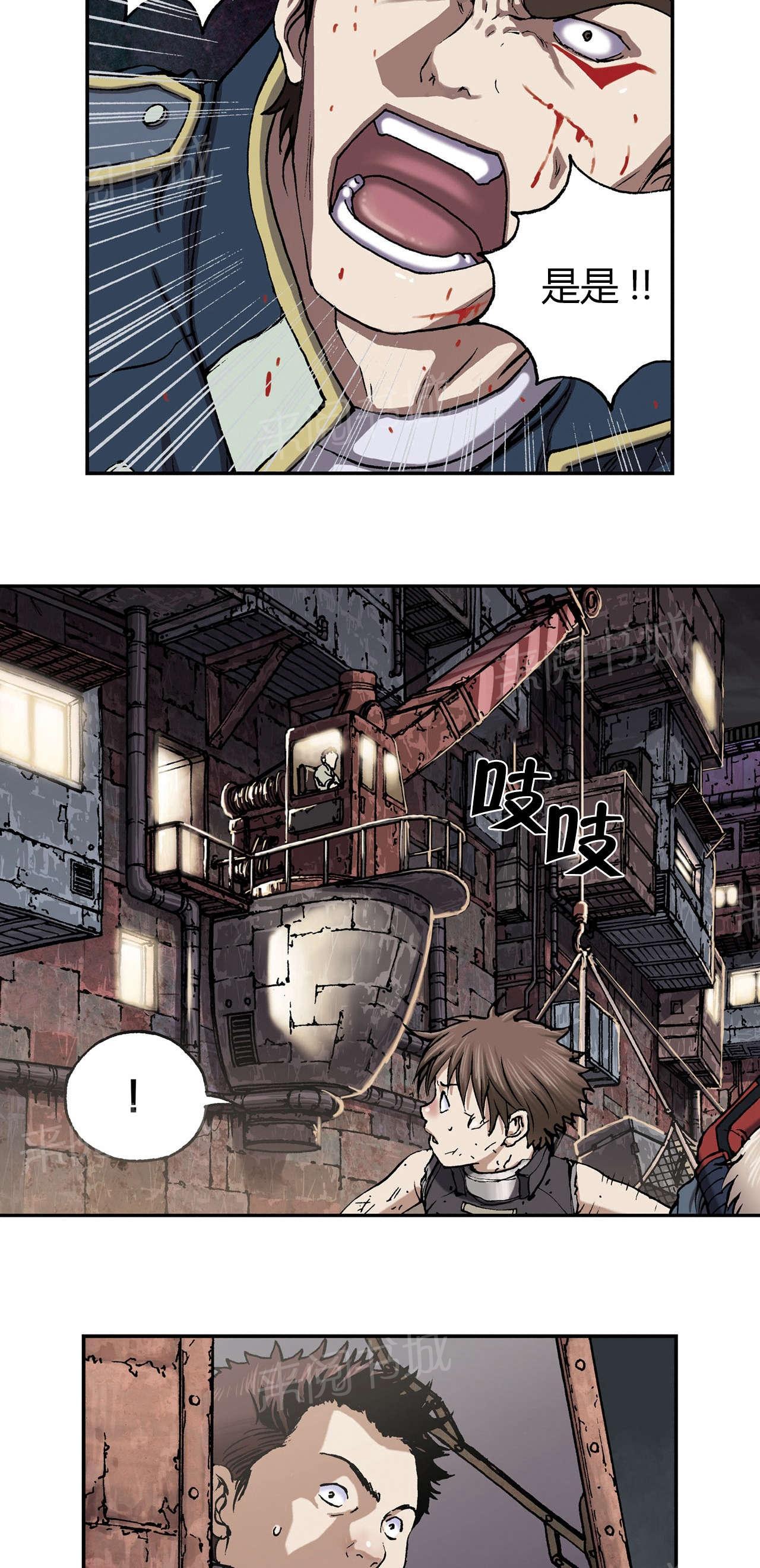 《深海兽》漫画最新章节第51话 帮助免费下拉式在线观看章节第【4】张图片