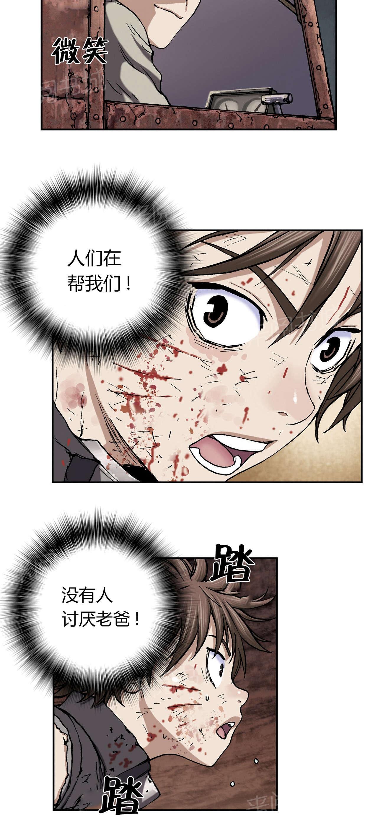 《深海兽》漫画最新章节第51话 帮助免费下拉式在线观看章节第【3】张图片