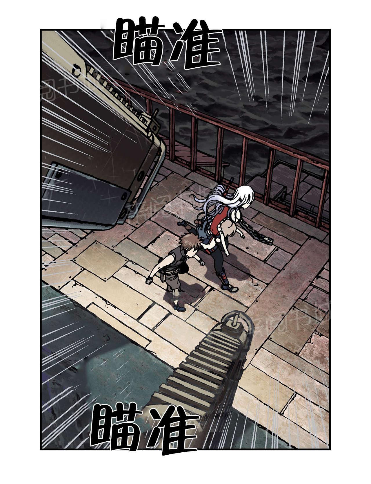 《深海兽》漫画最新章节第51话 帮助免费下拉式在线观看章节第【1】张图片