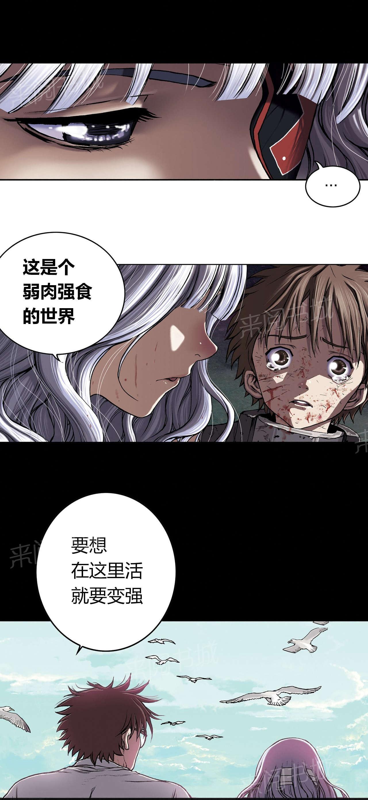 《深海兽》漫画最新章节第52话 还债免费下拉式在线观看章节第【14】张图片