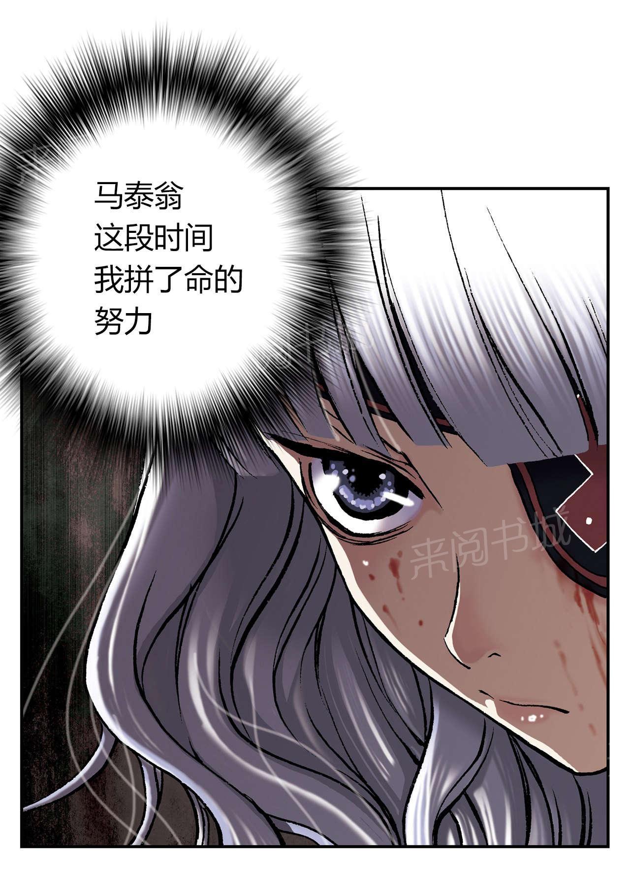 《深海兽》漫画最新章节第52话 还债免费下拉式在线观看章节第【8】张图片