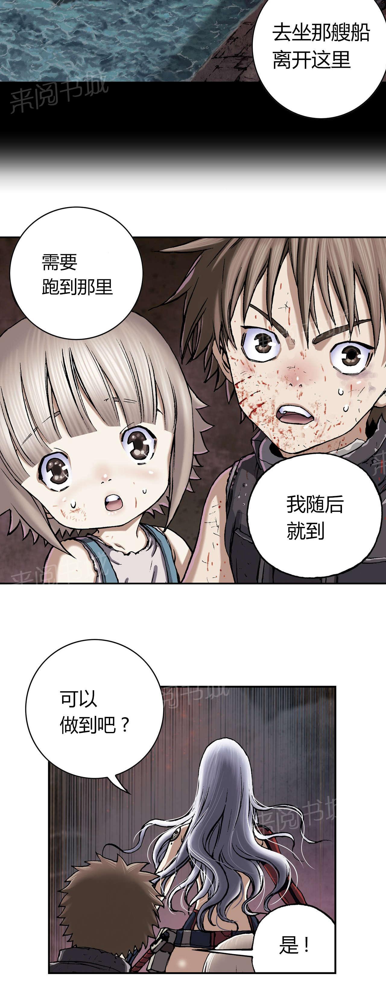 《深海兽》漫画最新章节第52话 还债免费下拉式在线观看章节第【2】张图片