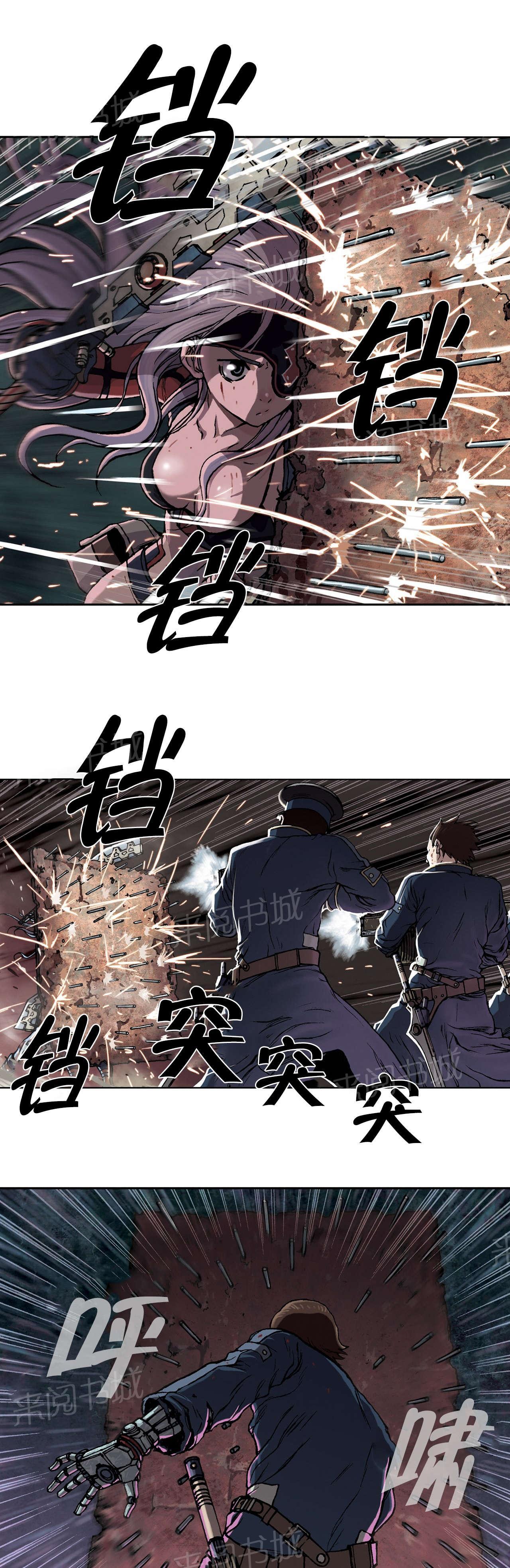 《深海兽》漫画最新章节第53话 不客气免费下拉式在线观看章节第【10】张图片