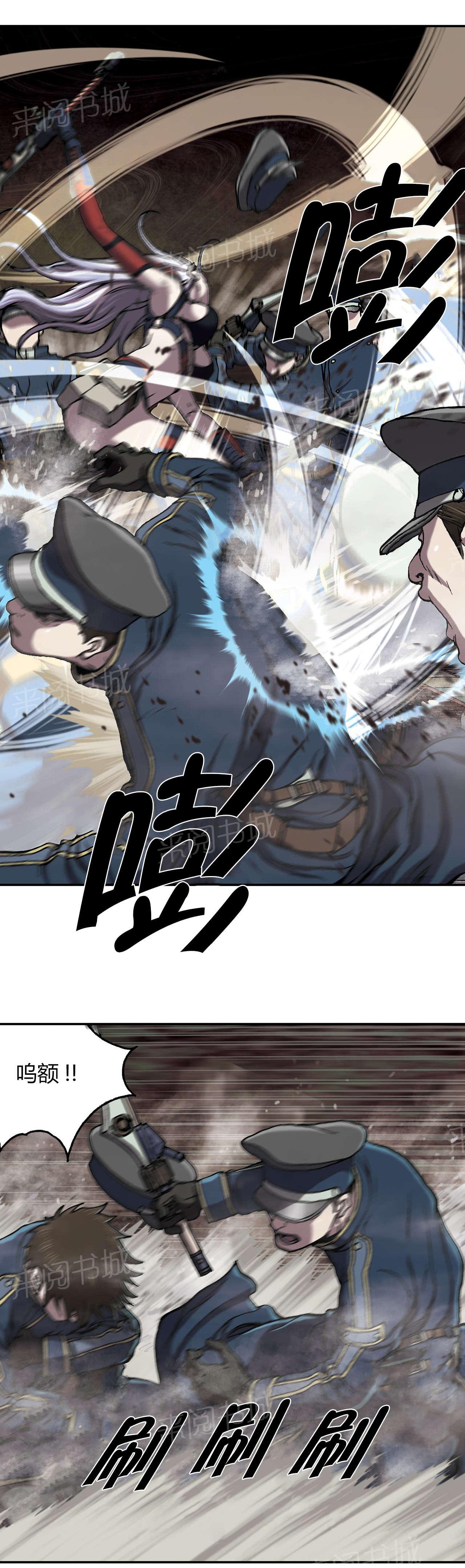 《深海兽》漫画最新章节第53话 不客气免费下拉式在线观看章节第【5】张图片