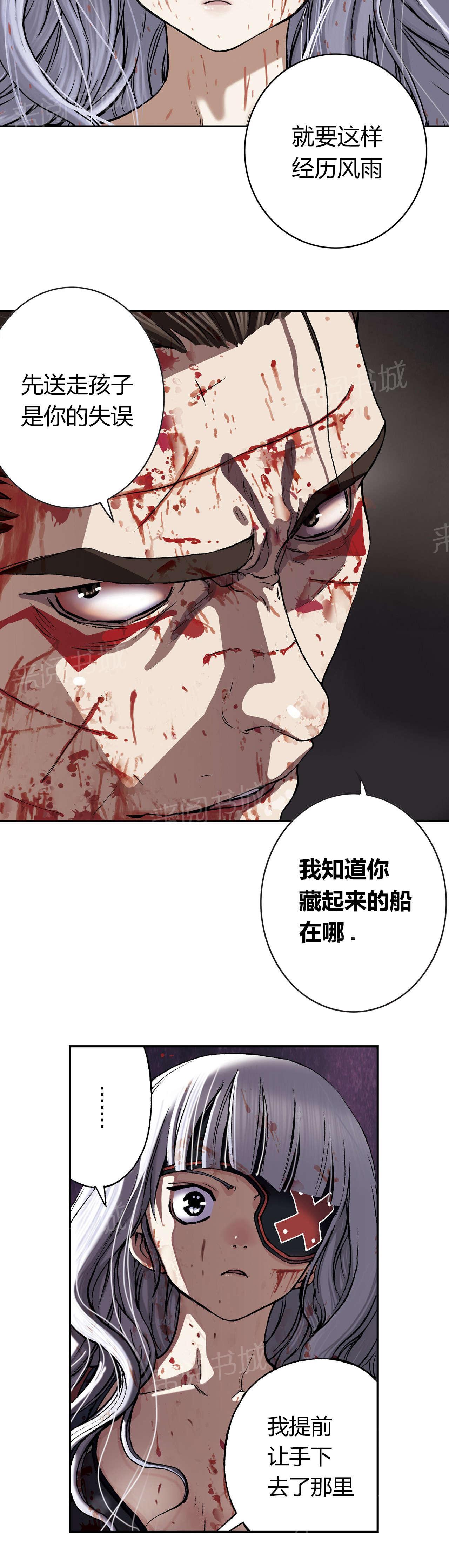 《深海兽》漫画最新章节第55话 差距免费下拉式在线观看章节第【14】张图片