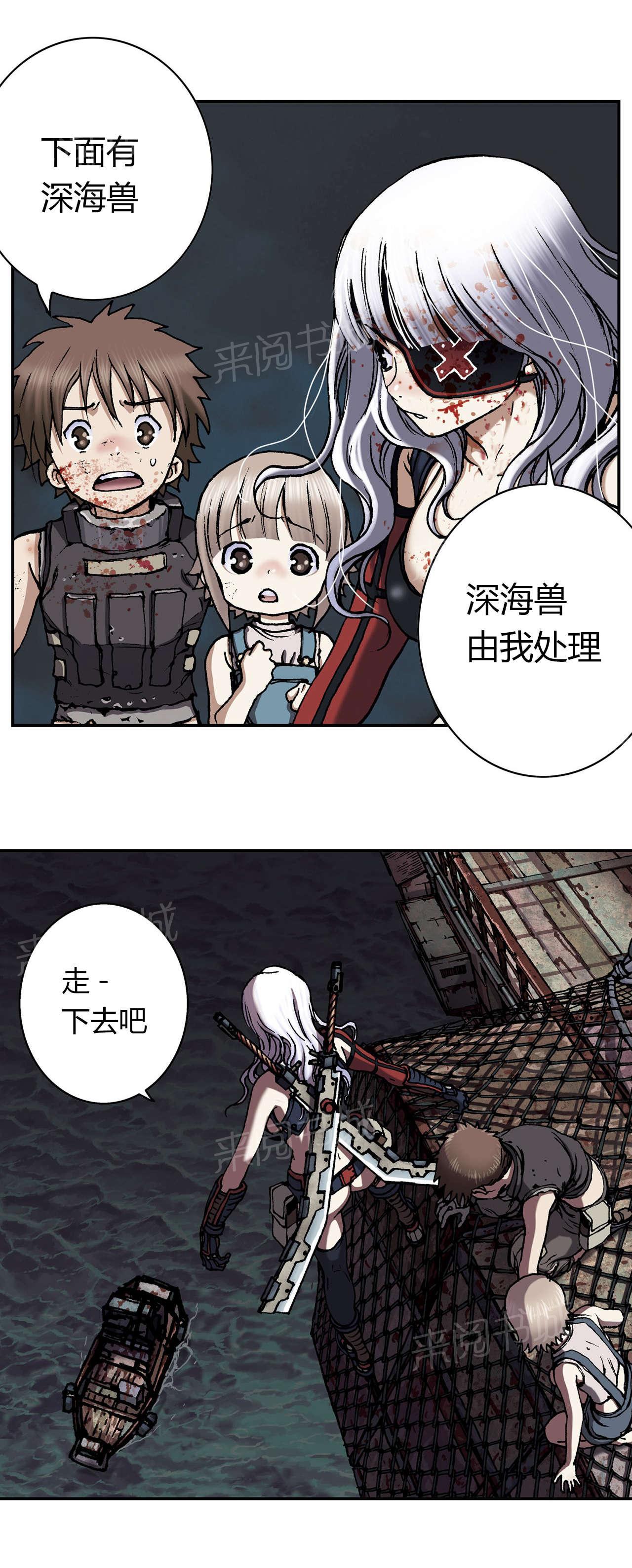 《深海兽》漫画最新章节第55话 差距免费下拉式在线观看章节第【2】张图片