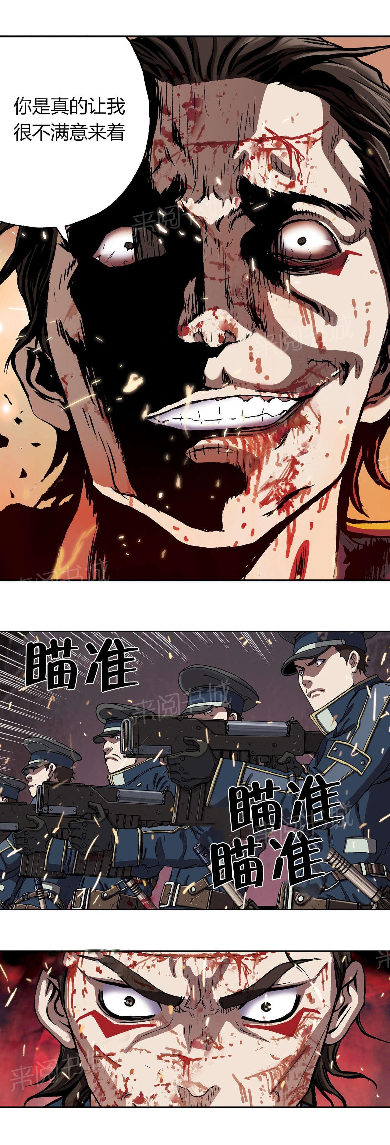 《深海兽》漫画最新章节第56话 计划免费下拉式在线观看章节第【24】张图片