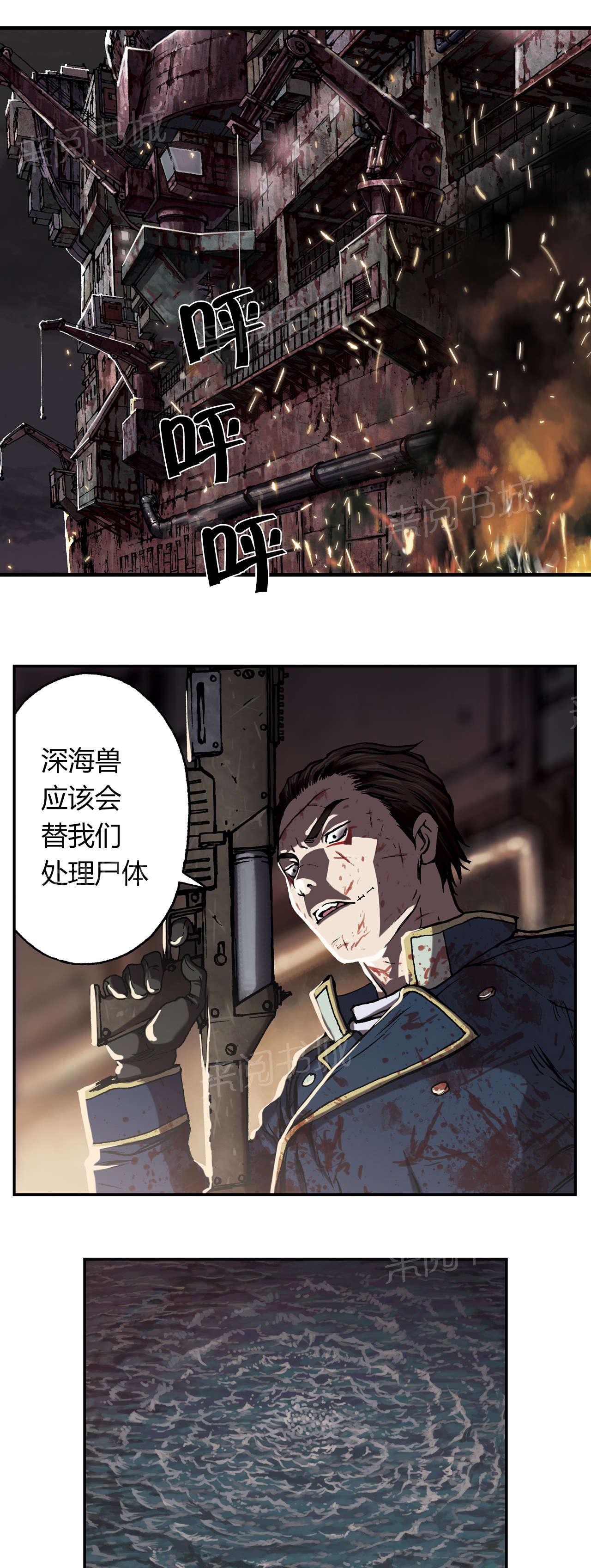 《深海兽》漫画最新章节第56话 计划免费下拉式在线观看章节第【18】张图片