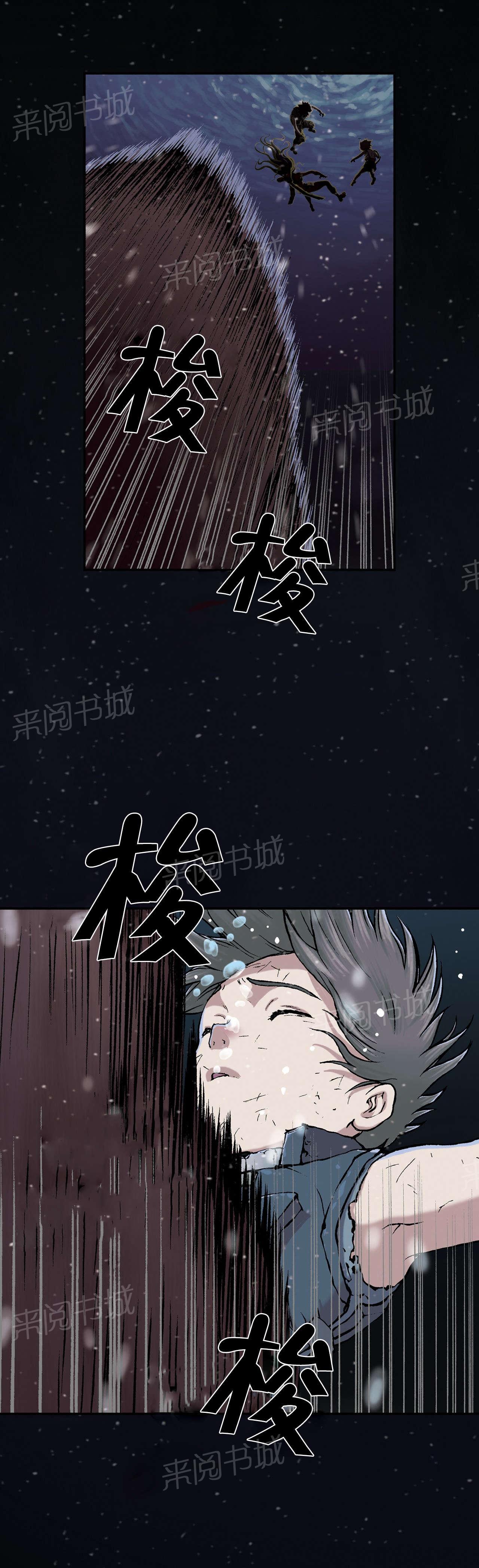 《深海兽》漫画最新章节第56话 计划免费下拉式在线观看章节第【15】张图片