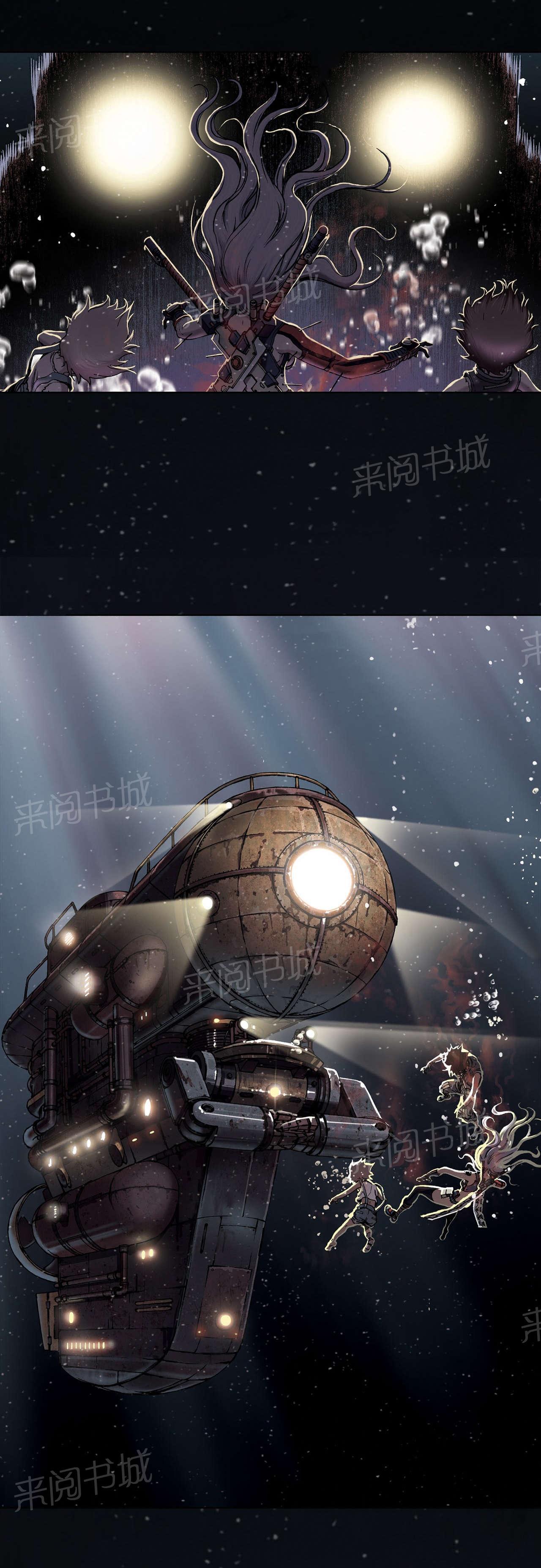 《深海兽》漫画最新章节第56话 计划免费下拉式在线观看章节第【14】张图片