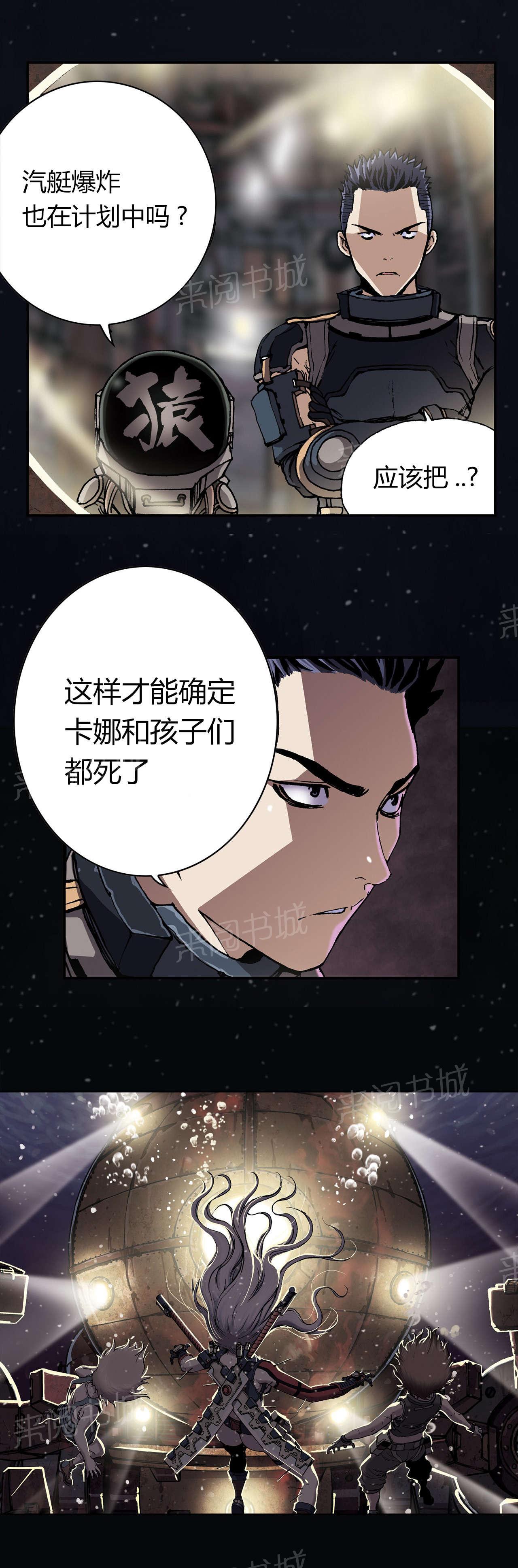 《深海兽》漫画最新章节第56话 计划免费下拉式在线观看章节第【13】张图片