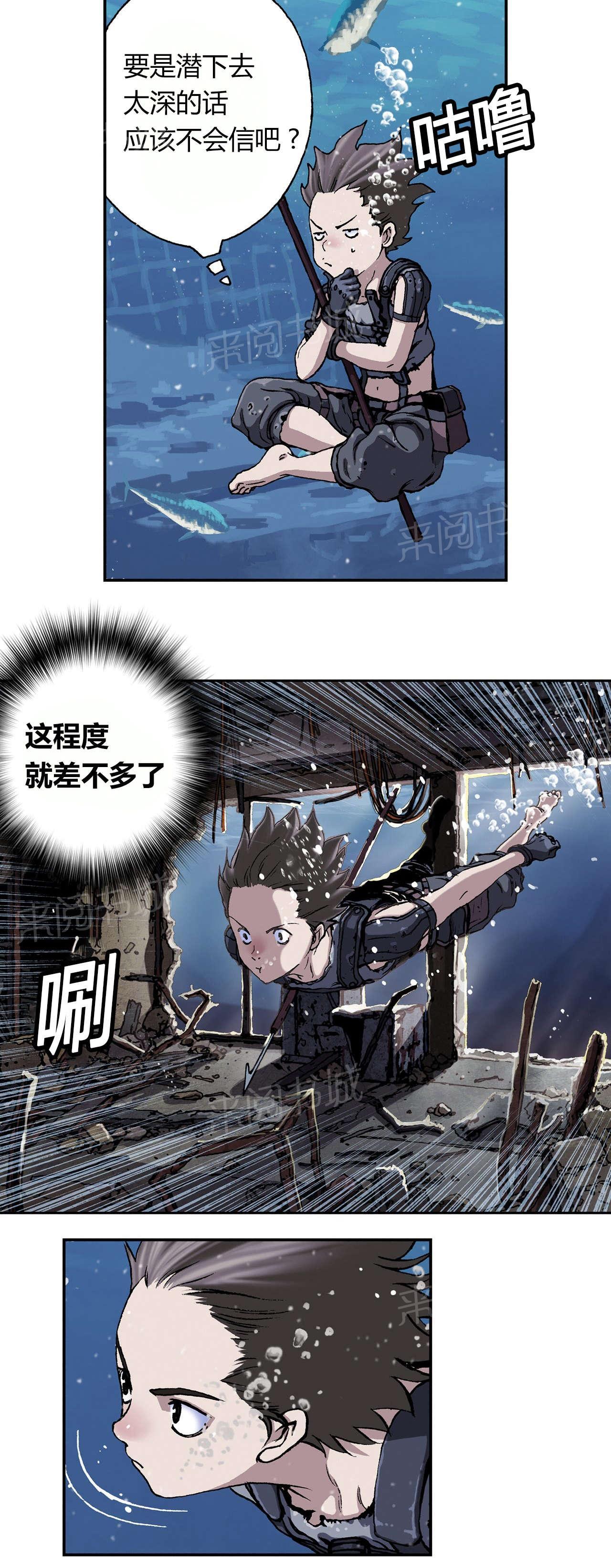 《深海兽》漫画最新章节第57话 四年后免费下拉式在线观看章节第【17】张图片