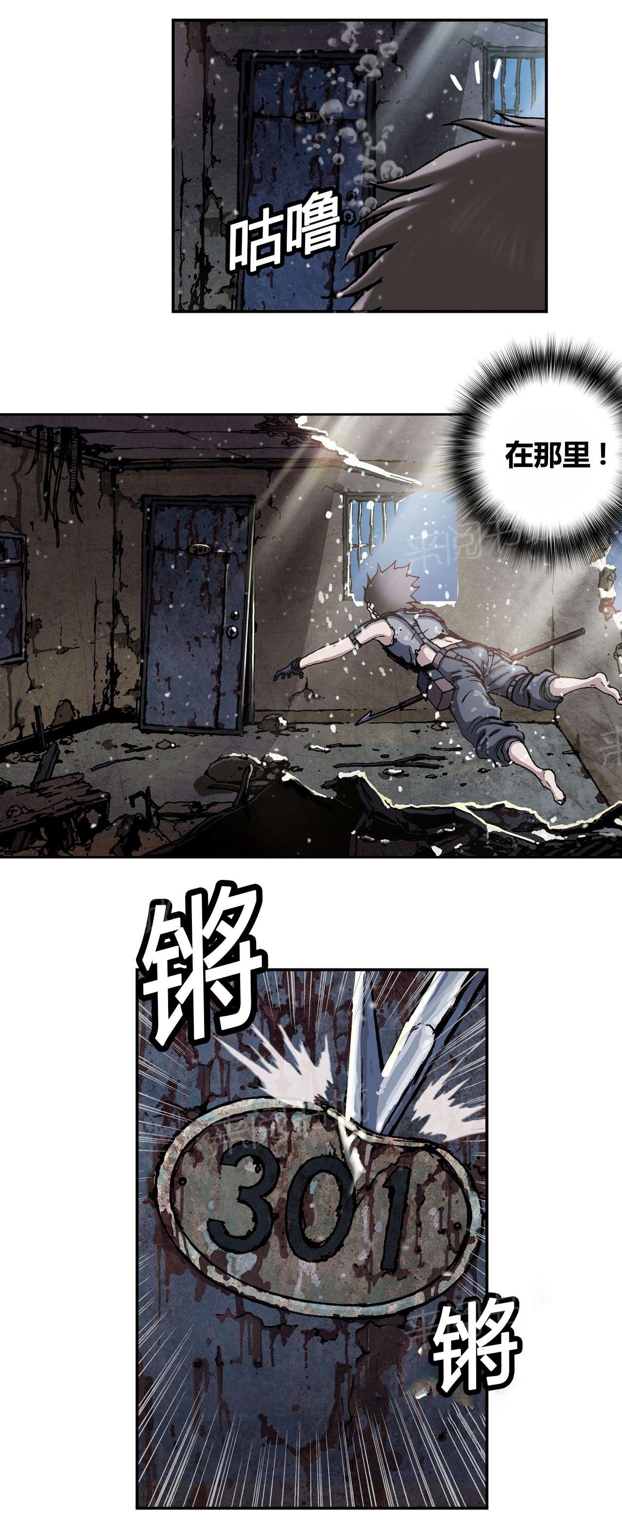 《深海兽》漫画最新章节第57话 四年后免费下拉式在线观看章节第【16】张图片