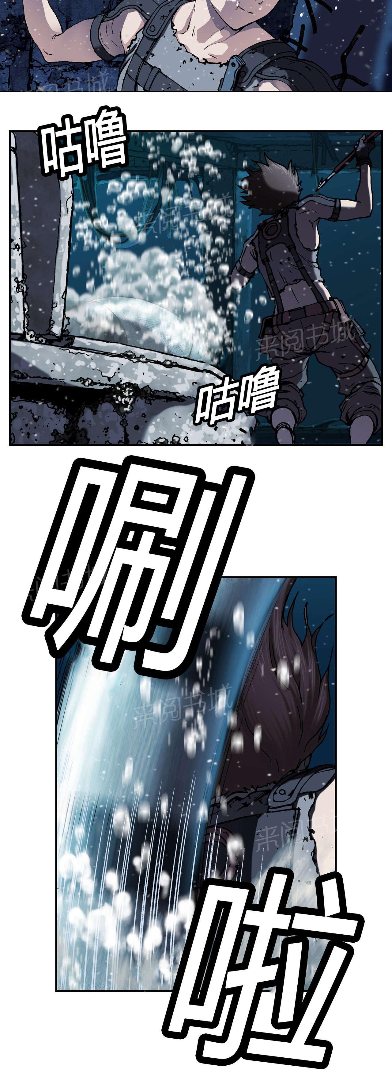 《深海兽》漫画最新章节第57话 四年后免费下拉式在线观看章节第【14】张图片