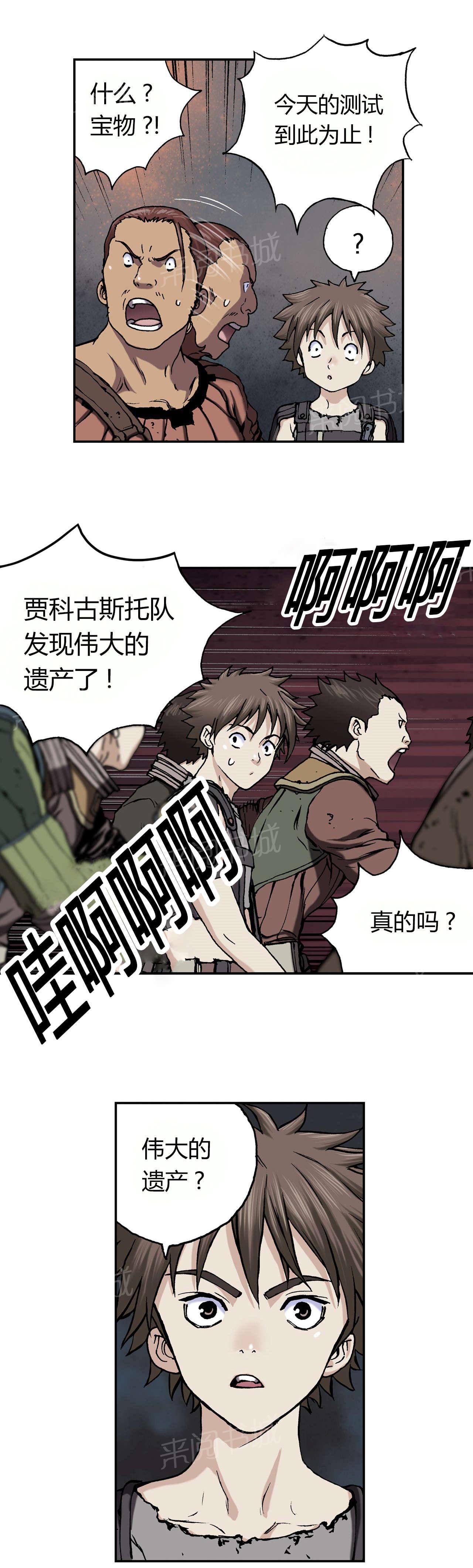 《深海兽》漫画最新章节第57话 四年后免费下拉式在线观看章节第【2】张图片