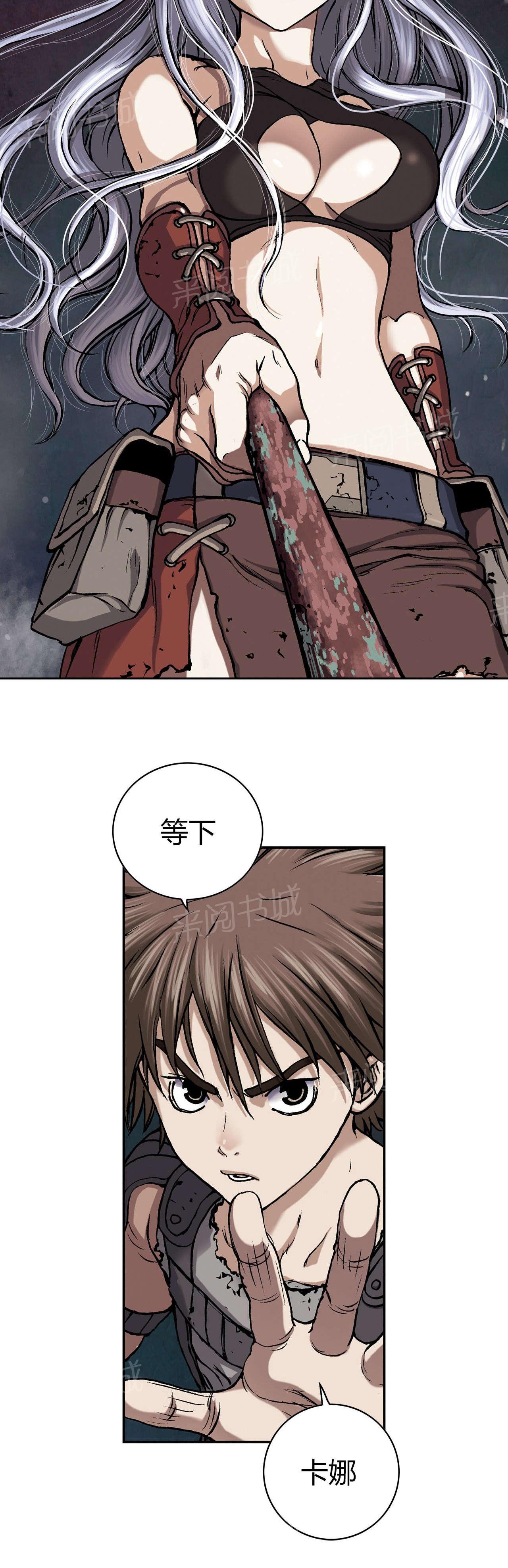 《深海兽》漫画最新章节第59话 柔弱免费下拉式在线观看章节第【13】张图片