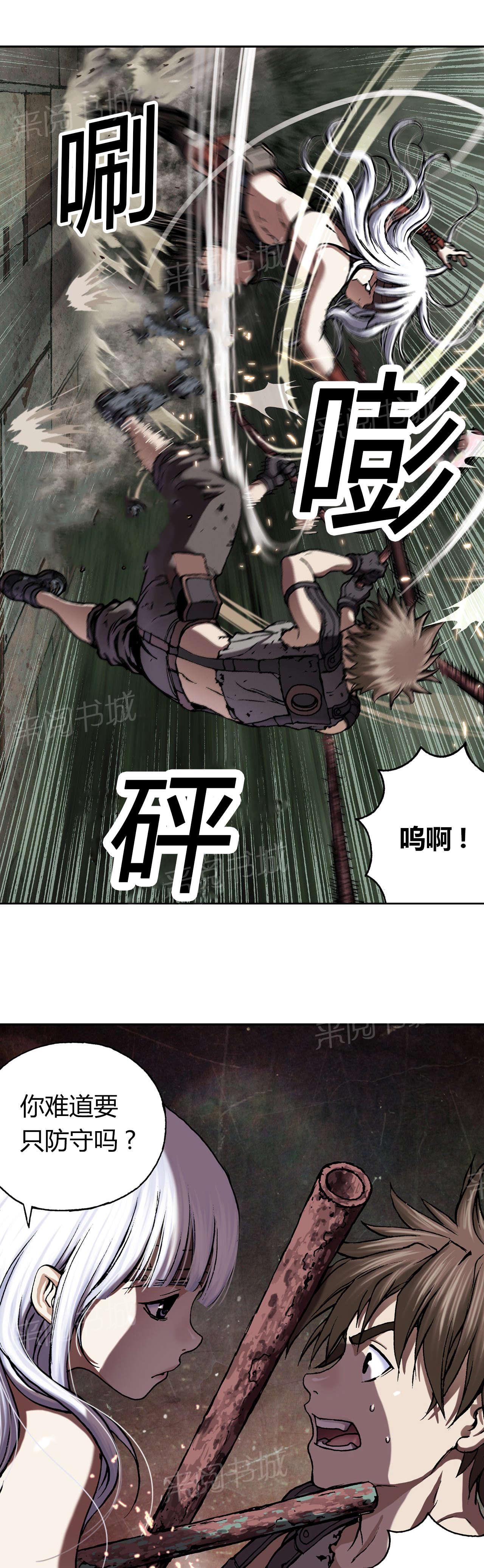 《深海兽》漫画最新章节第59话 柔弱免费下拉式在线观看章节第【12】张图片