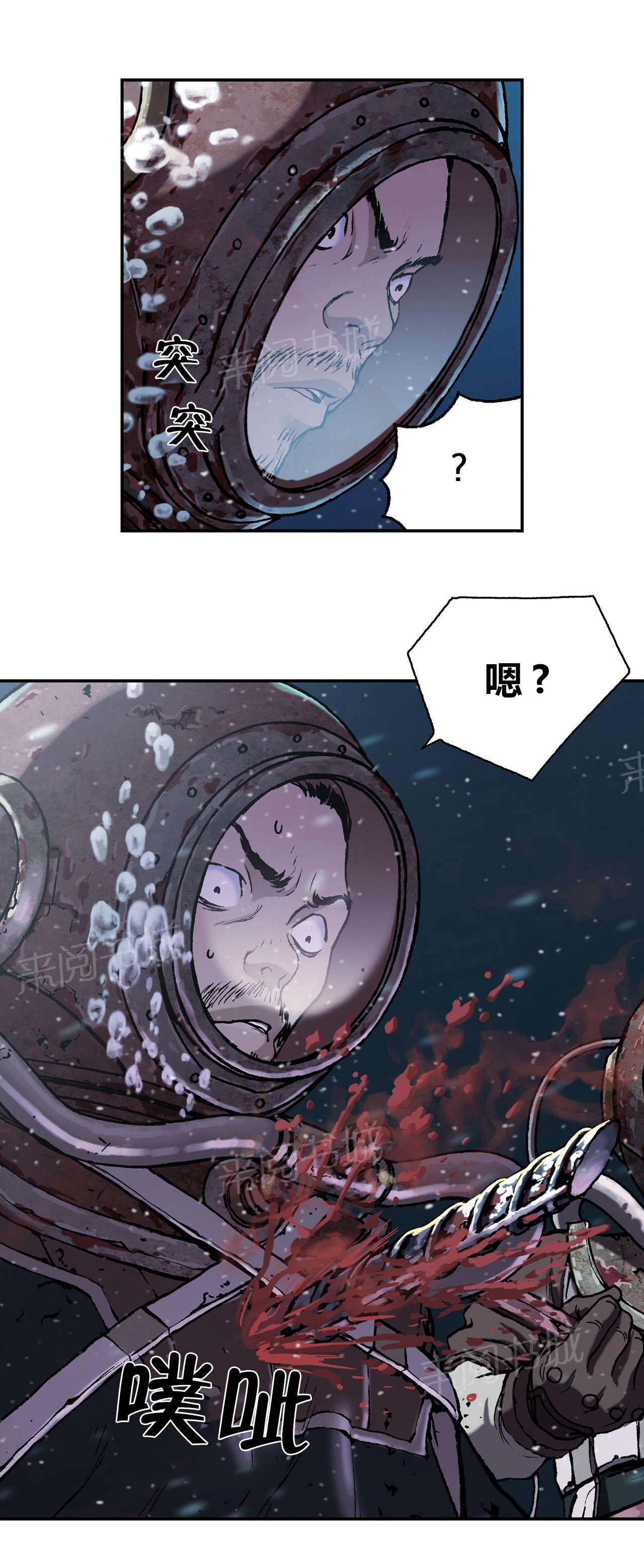 《深海兽》漫画最新章节第59话 柔弱免费下拉式在线观看章节第【1】张图片