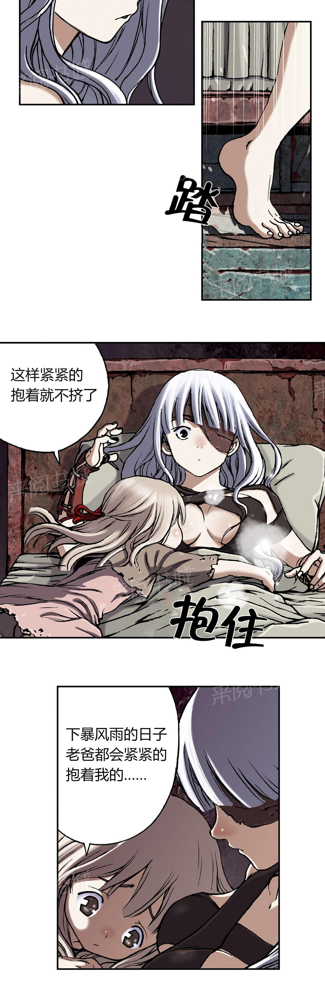 《深海兽》漫画最新章节第60话 亲情免费下拉式在线观看章节第【9】张图片