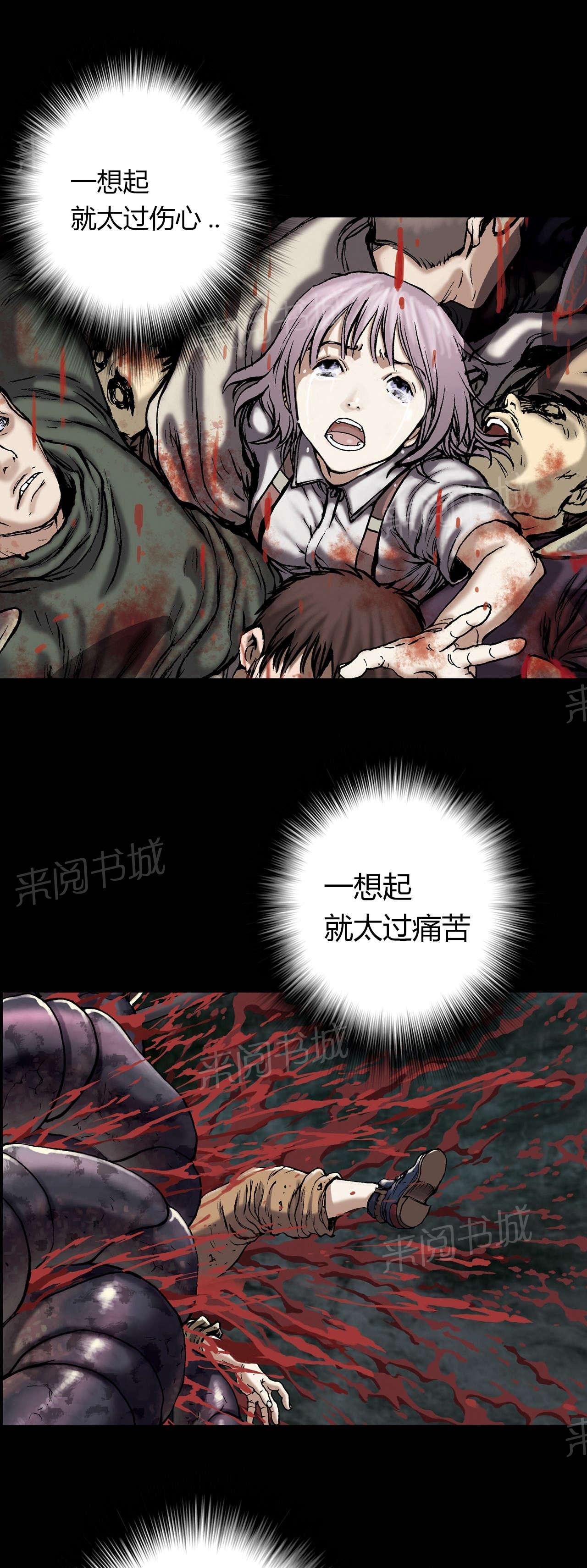 《深海兽》漫画最新章节第60话 亲情免费下拉式在线观看章节第【4】张图片