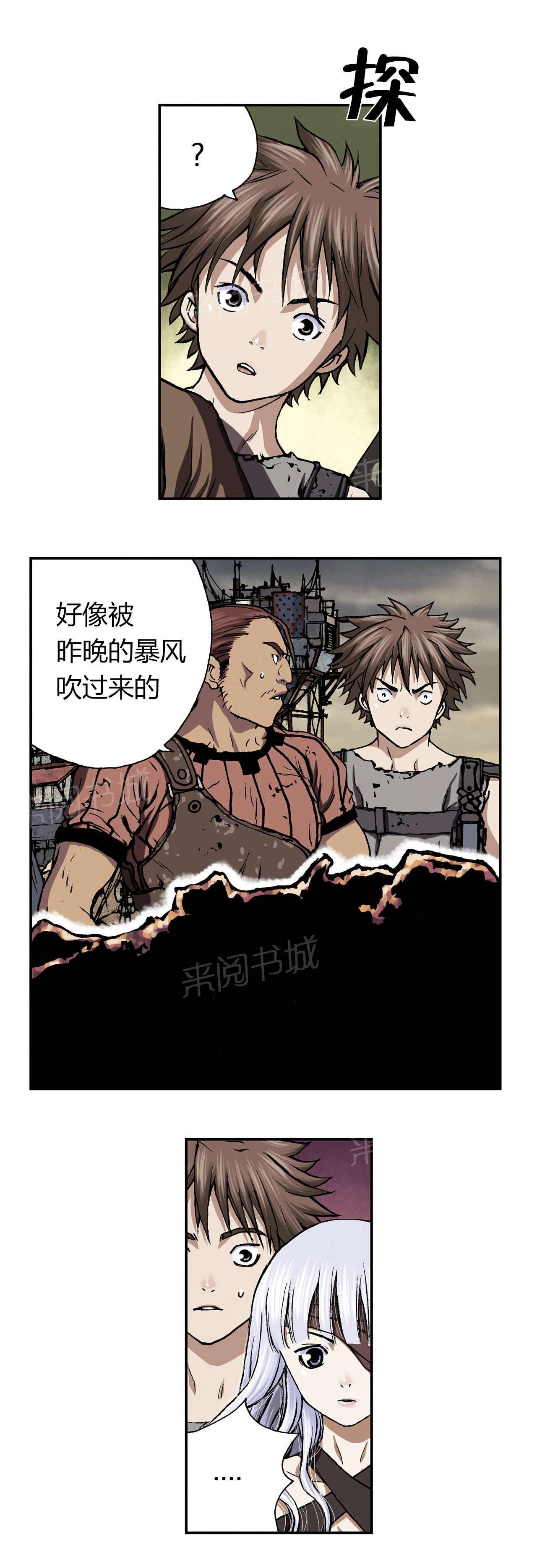 《深海兽》漫画最新章节第61话 死鱼免费下拉式在线观看章节第【10】张图片