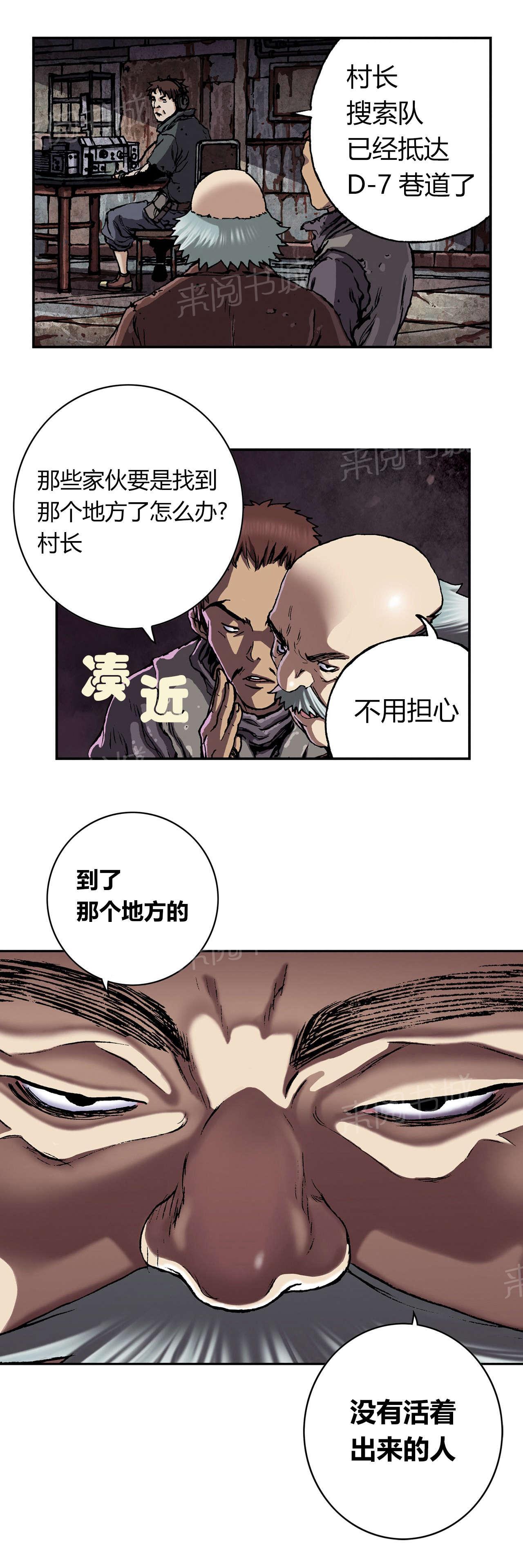 《深海兽》漫画最新章节第64话 探索免费下拉式在线观看章节第【7】张图片