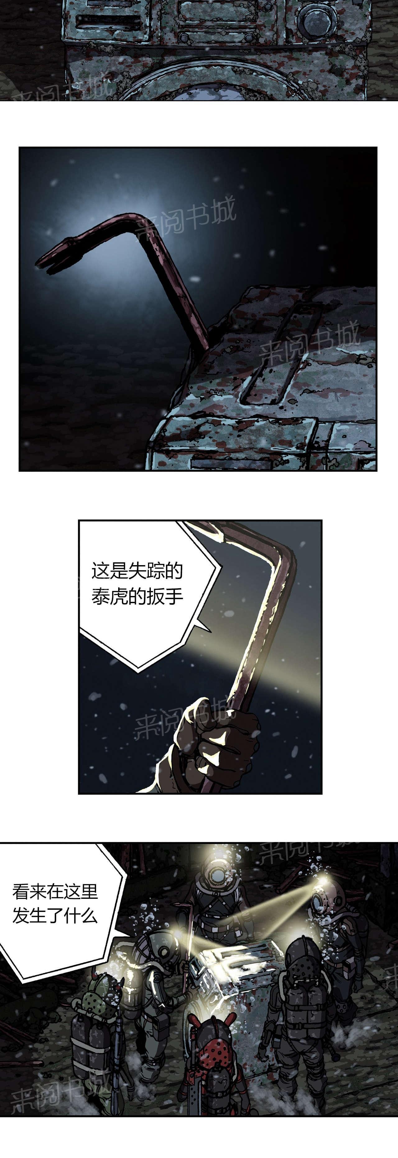 《深海兽》漫画最新章节第64话 探索免费下拉式在线观看章节第【5】张图片