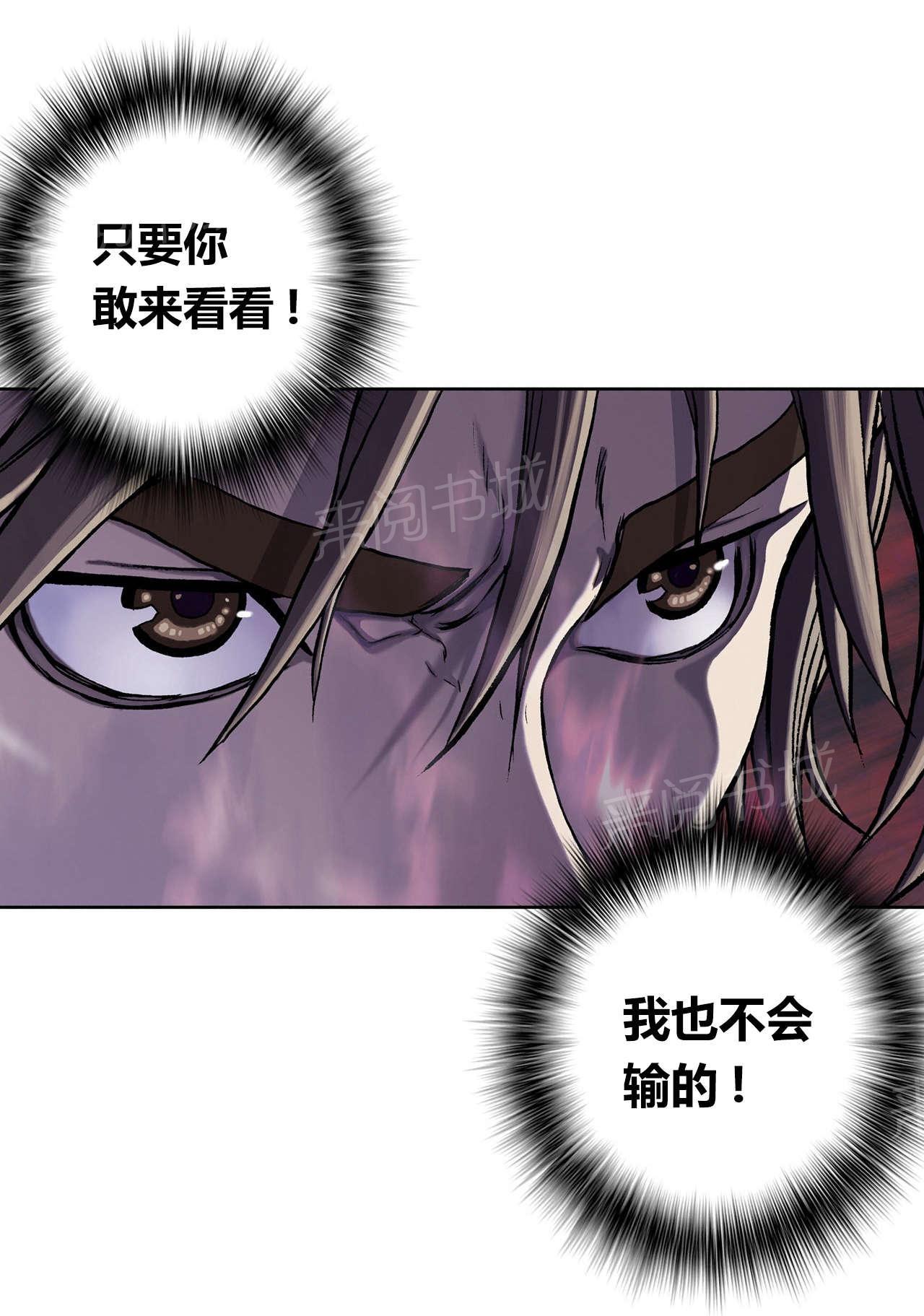 《深海兽》漫画最新章节第64话 探索免费下拉式在线观看章节第【1】张图片