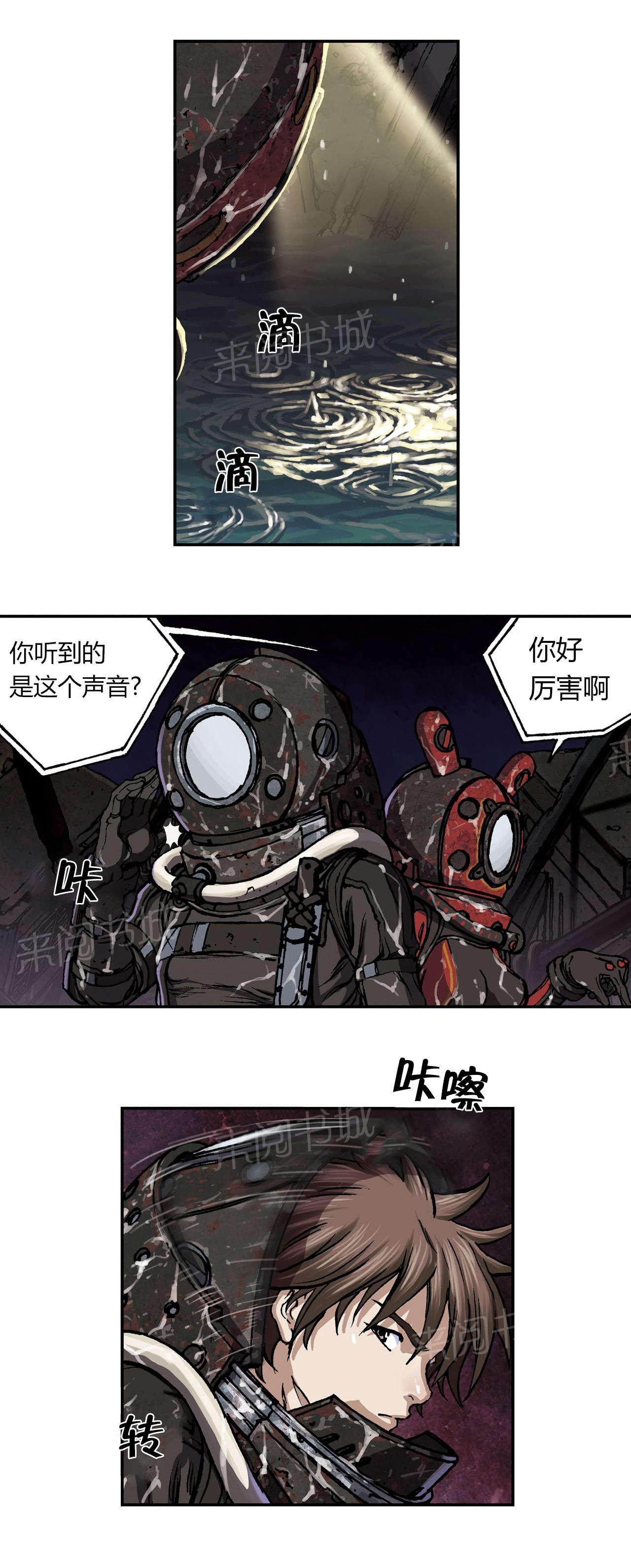 《深海兽》漫画最新章节第65话 洞穴免费下拉式在线观看章节第【7】张图片