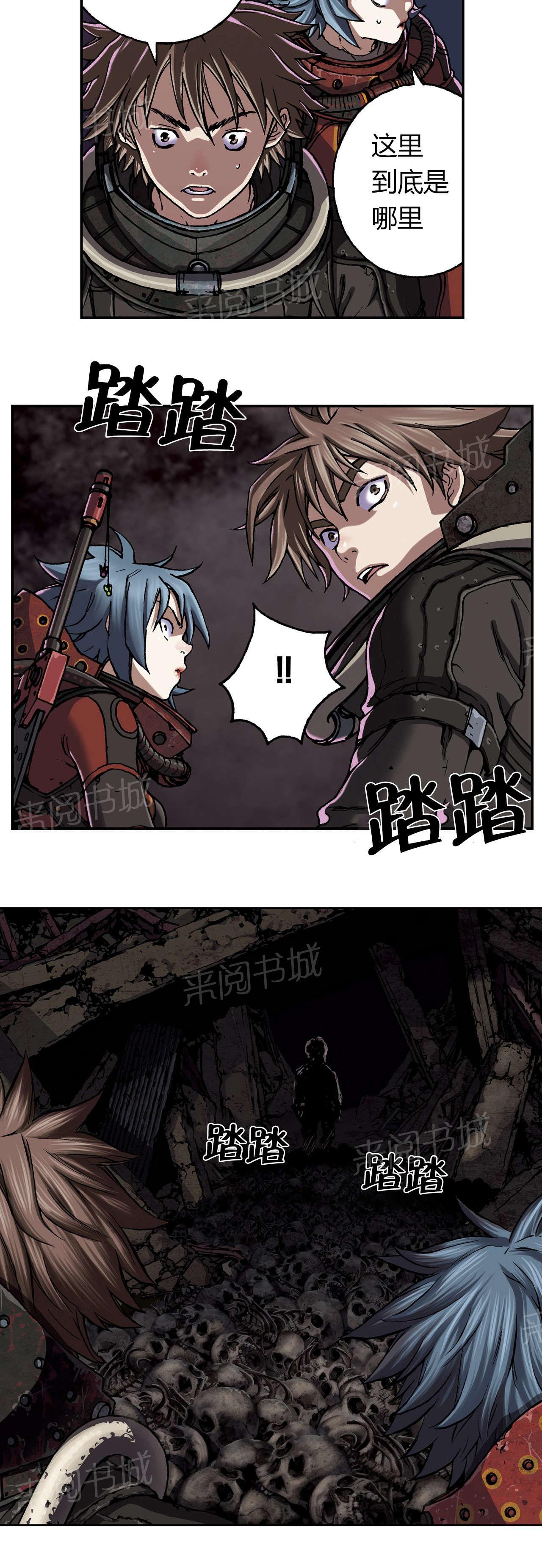 《深海兽》漫画最新章节第65话 洞穴免费下拉式在线观看章节第【2】张图片