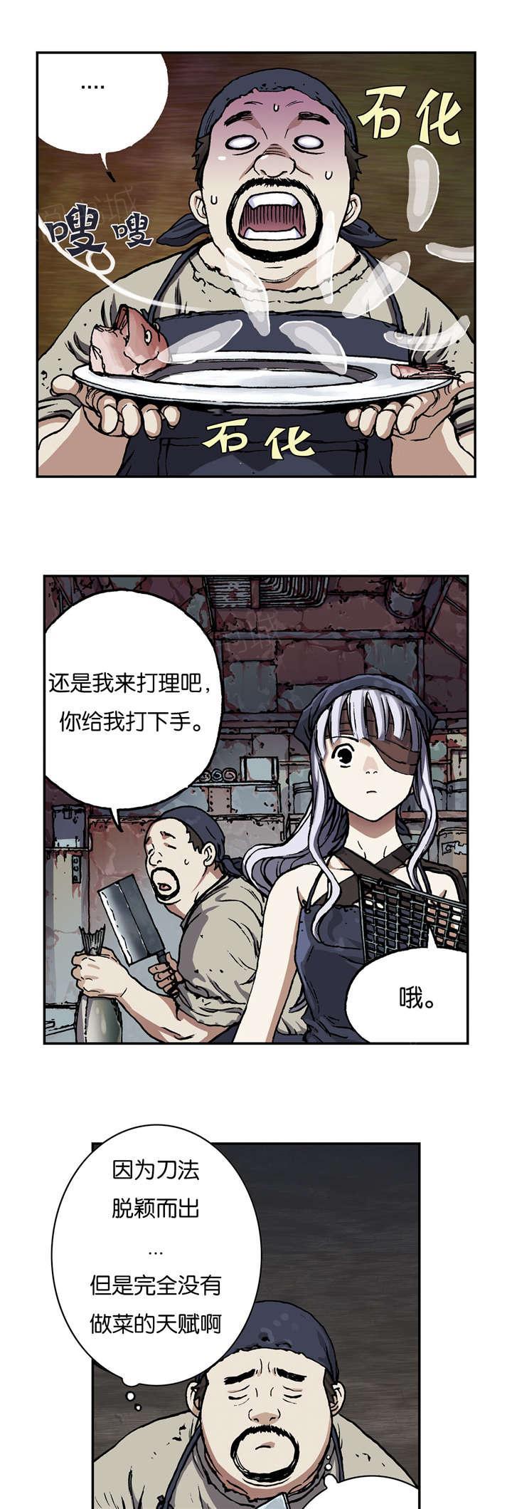 《深海兽》漫画最新章节第67话 闯祸免费下拉式在线观看章节第【14】张图片