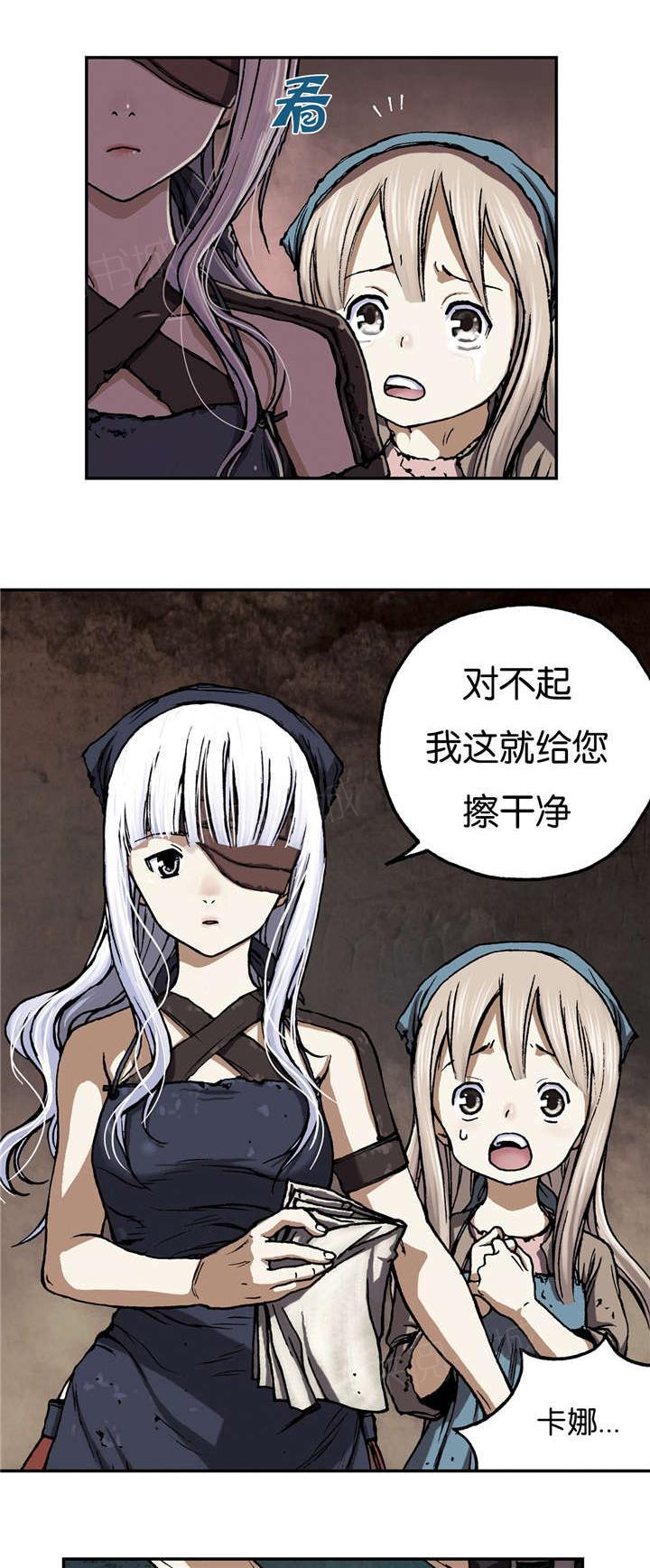 《深海兽》漫画最新章节第67话 闯祸免费下拉式在线观看章节第【7】张图片