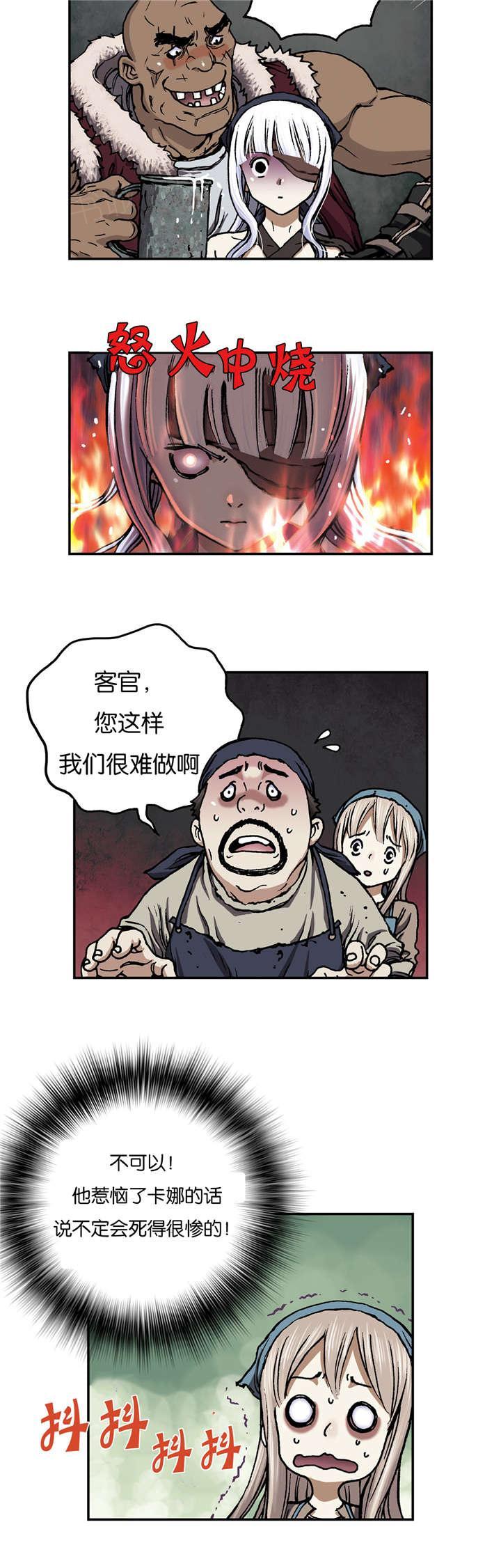 《深海兽》漫画最新章节第67话 闯祸免费下拉式在线观看章节第【4】张图片