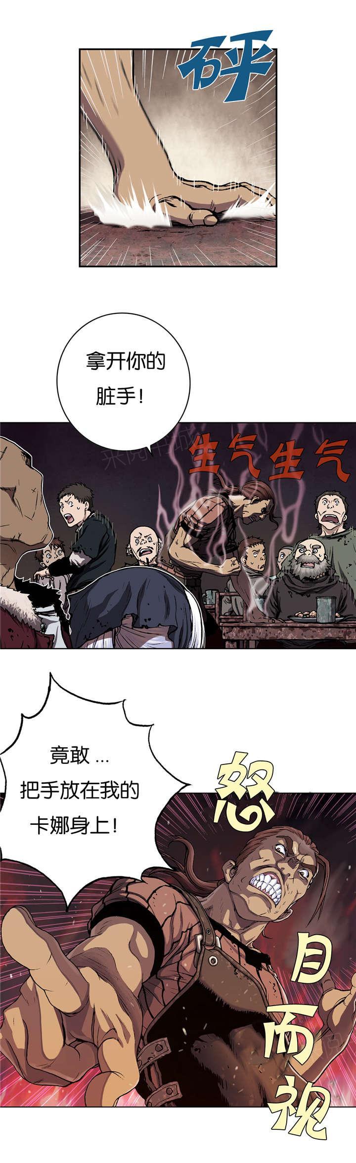 《深海兽》漫画最新章节第67话 闯祸免费下拉式在线观看章节第【3】张图片