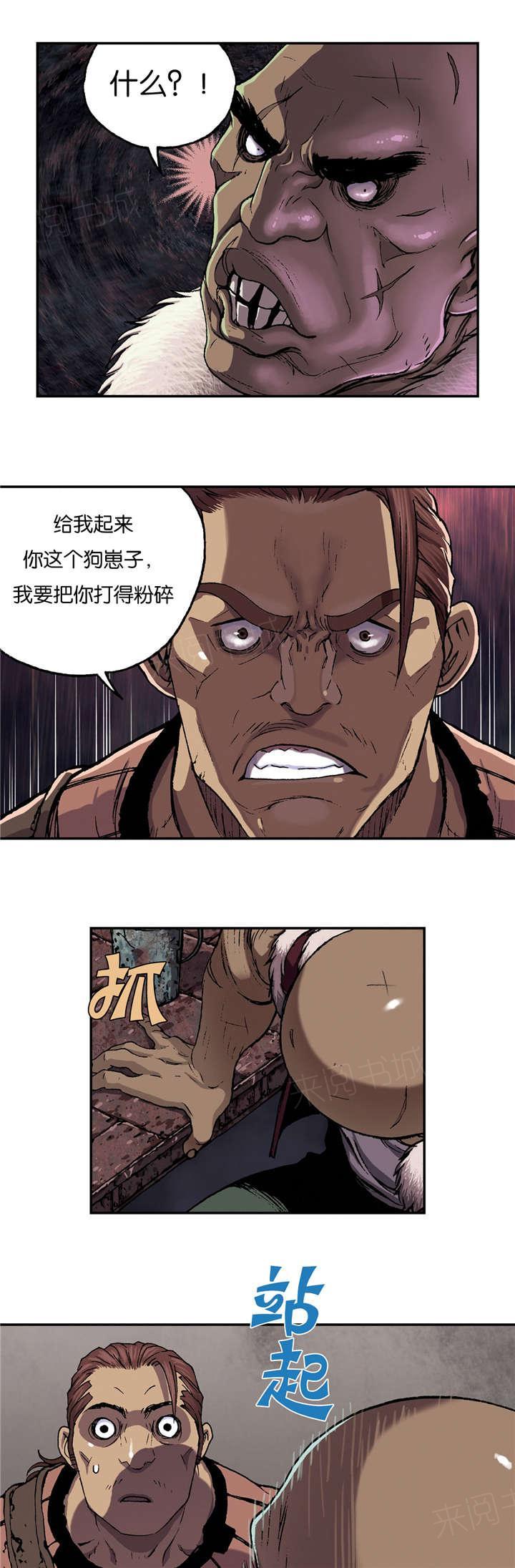 《深海兽》漫画最新章节第67话 闯祸免费下拉式在线观看章节第【2】张图片