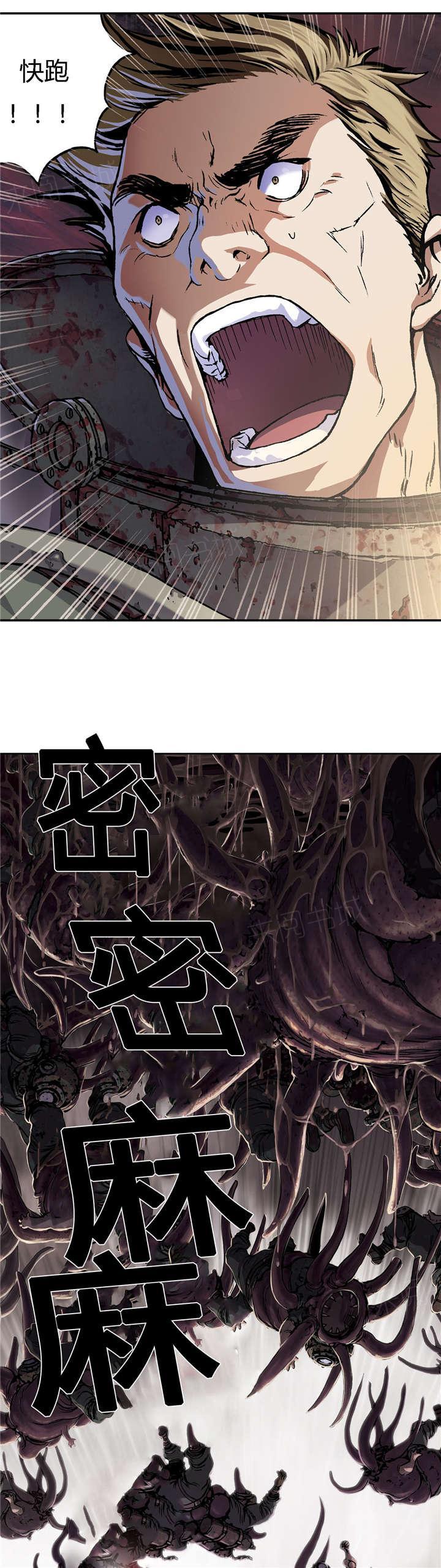 《深海兽》漫画最新章节第70话 怪物免费下拉式在线观看章节第【9】张图片