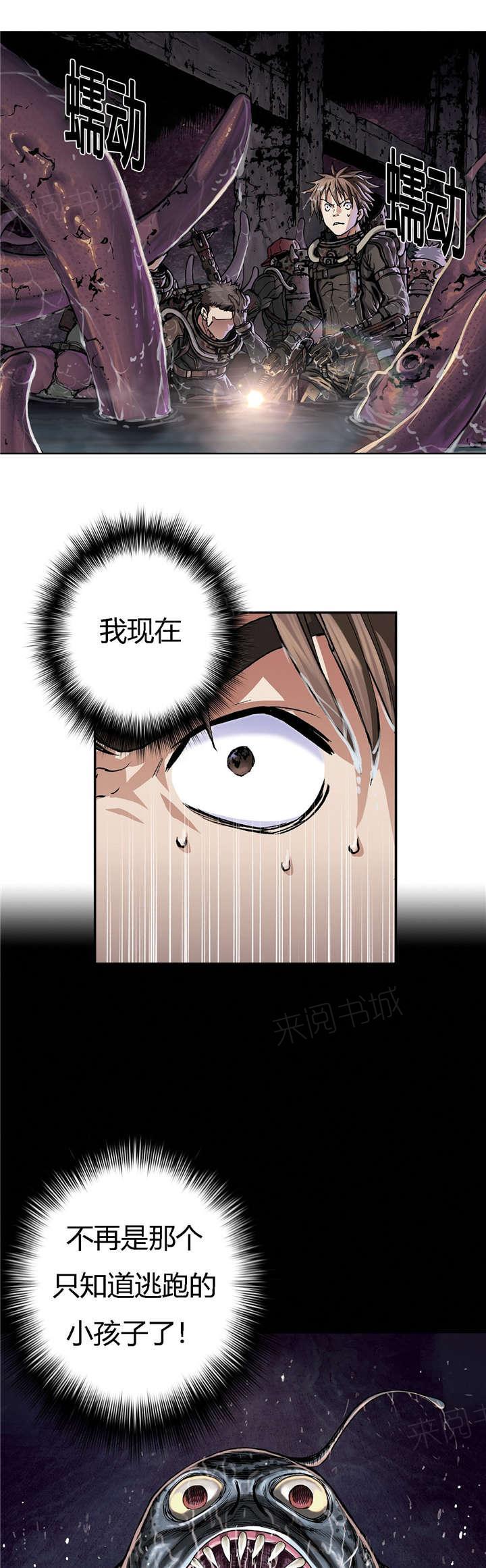 《深海兽》漫画最新章节第70话 怪物免费下拉式在线观看章节第【5】张图片