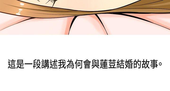 《共享女友》漫画最新章节第1话免费下拉式在线观看章节第【1】张图片