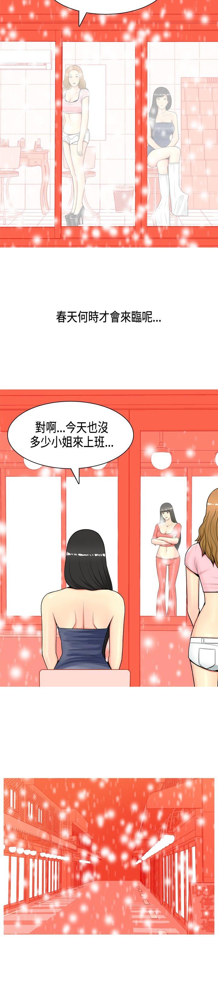 《共享女友》漫画最新章节第2话免费下拉式在线观看章节第【12】张图片