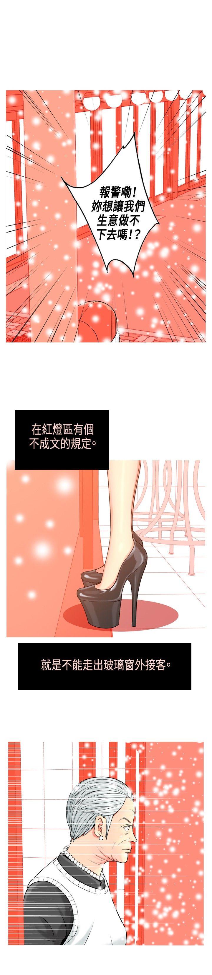 《共享女友》漫画最新章节第2话免费下拉式在线观看章节第【6】张图片