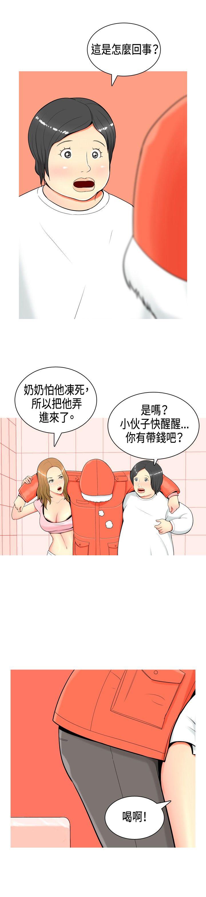 《共享女友》漫画最新章节第2话免费下拉式在线观看章节第【4】张图片