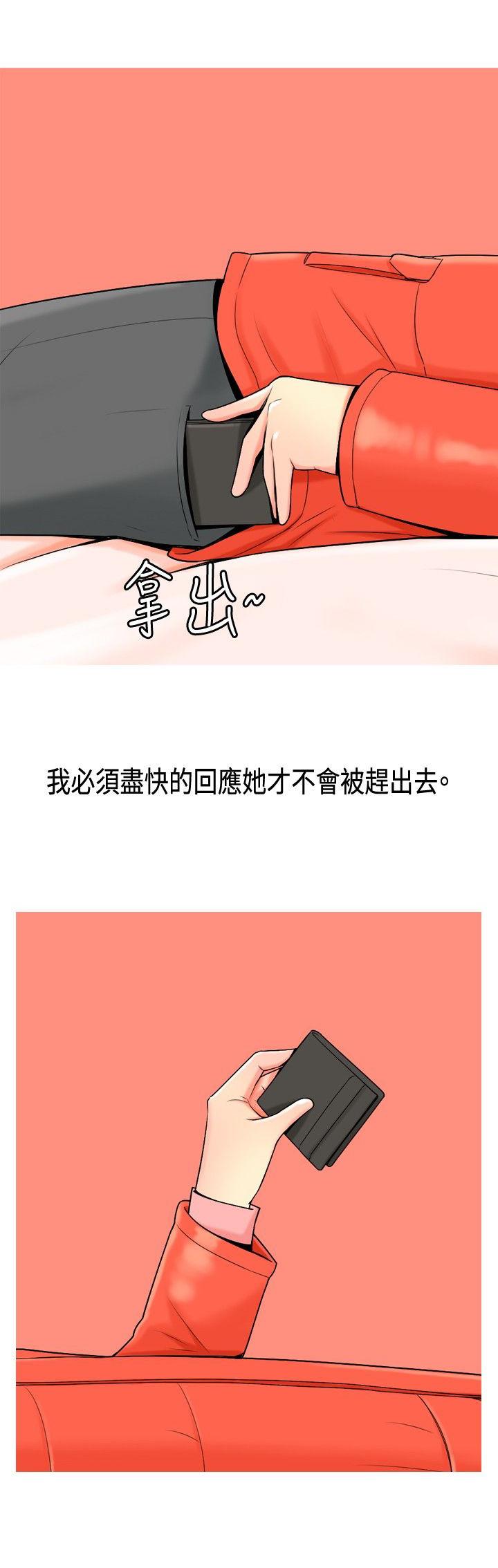 《共享女友》漫画最新章节第2话免费下拉式在线观看章节第【2】张图片