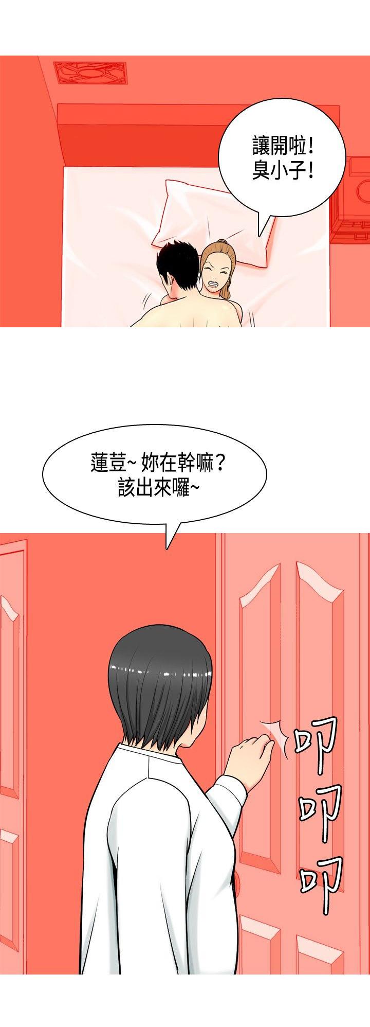 《共享女友》漫画最新章节第3话免费下拉式在线观看章节第【6】张图片