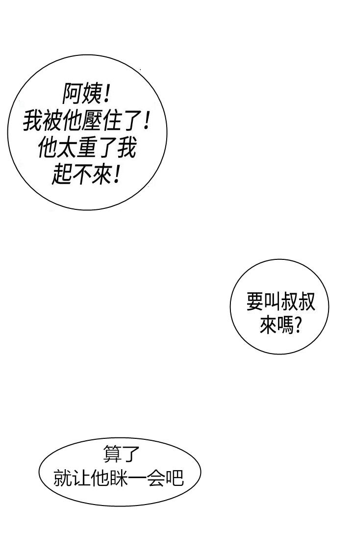 《共享女友》漫画最新章节第3话免费下拉式在线观看章节第【4】张图片