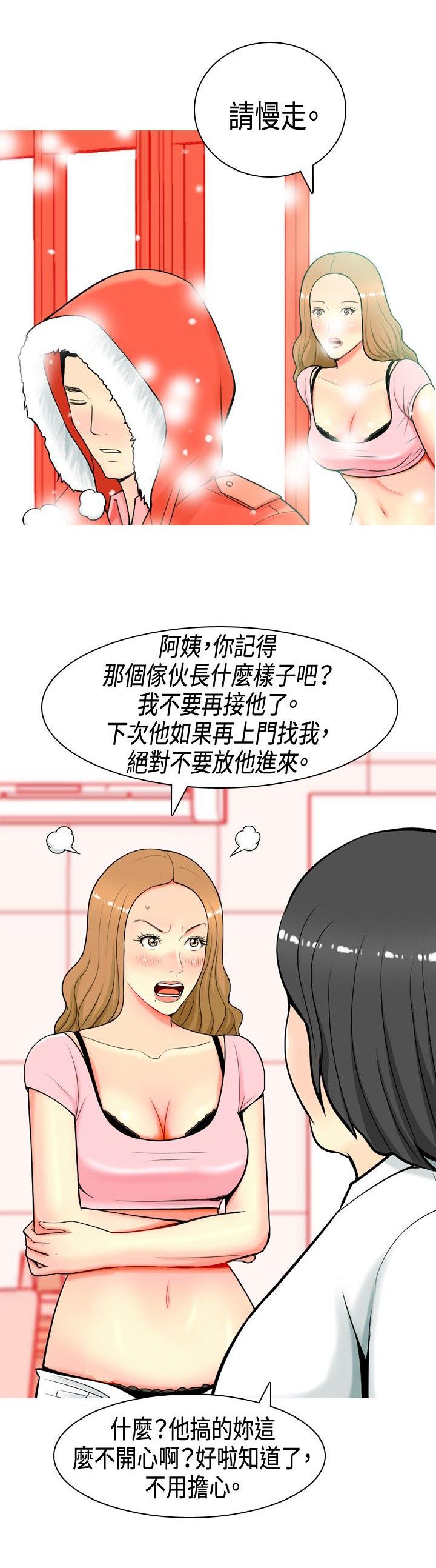 《共享女友》漫画最新章节第3话免费下拉式在线观看章节第【1】张图片