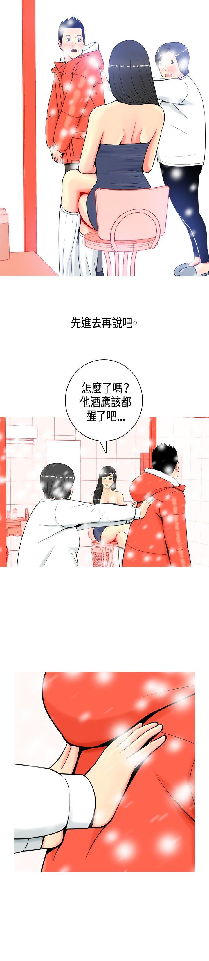 《共享女友》漫画最新章节第4话免费下拉式在线观看章节第【13】张图片