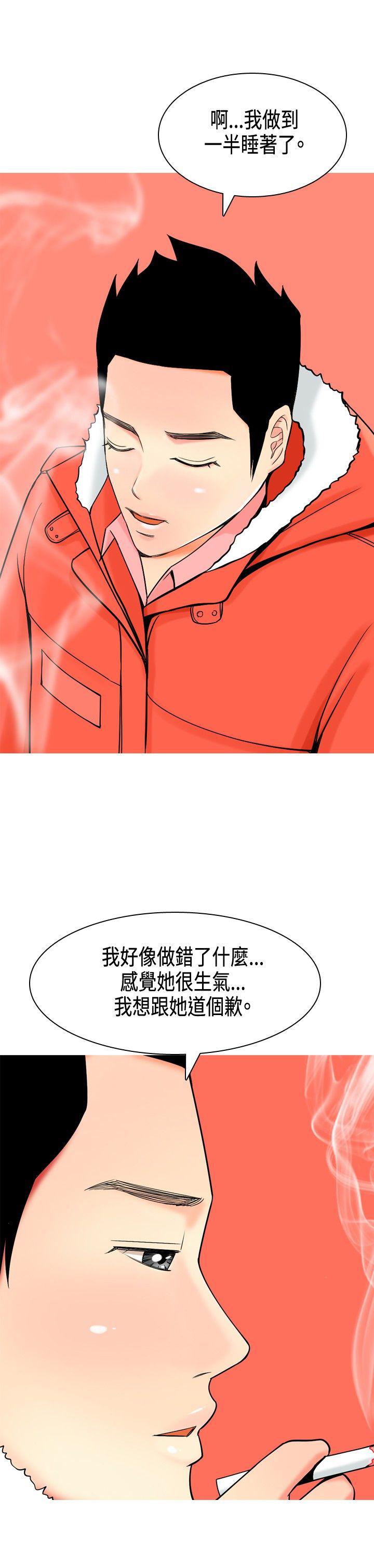 《共享女友》漫画最新章节第4话免费下拉式在线观看章节第【9】张图片