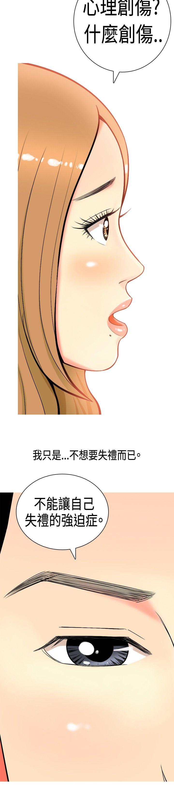 《共享女友》漫画最新章节第5话免费下拉式在线观看章节第【11】张图片