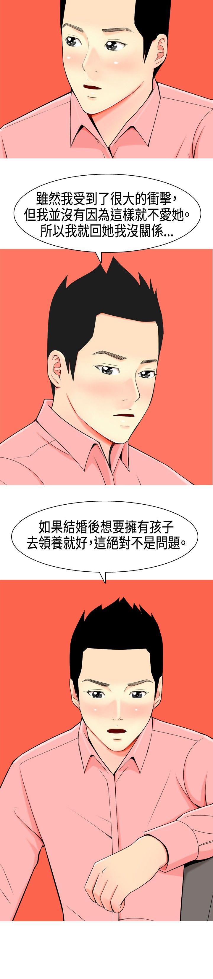 《共享女友》漫画最新章节第5话免费下拉式在线观看章节第【3】张图片